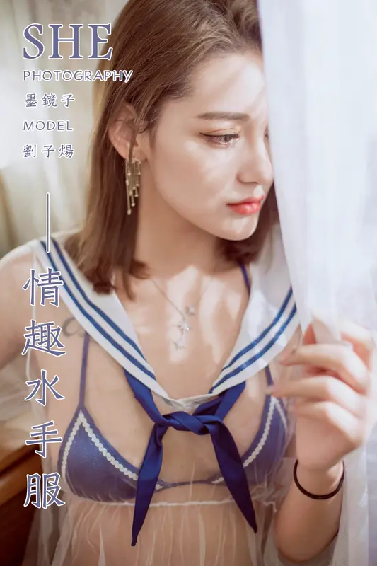 2020.02.15 Vol.545 情趣水手服 刘子炀 - 雅拉伊
