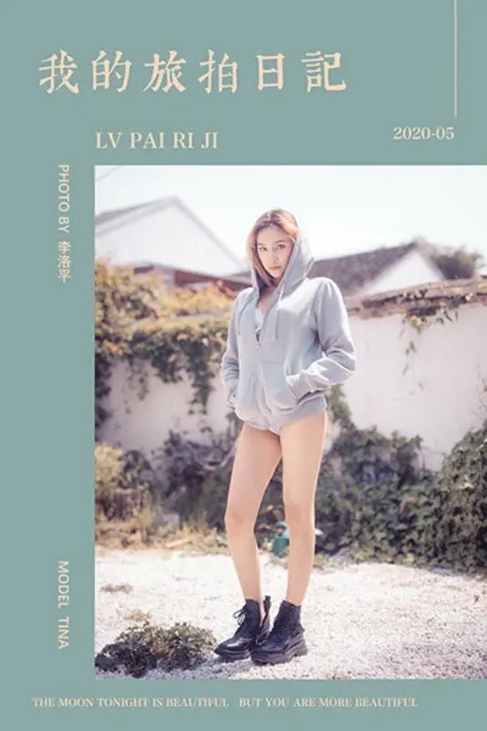 2020.05.25 Y646 Tina《我的旅拍日记》 - 雅拉伊