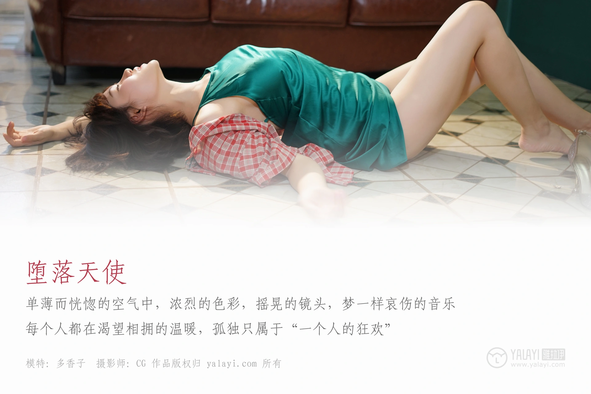[YALAYI雅拉伊] No.033 堕落天使 多香子 1